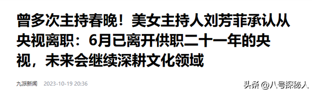 男友死缓、丈夫入狱，如今48岁又被释永信牵连，刘芳菲的人生真惨
