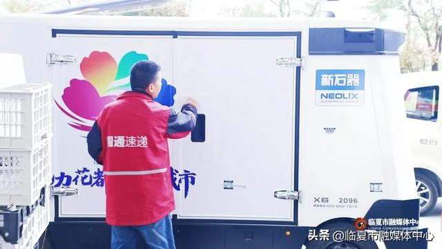 临夏市添“智慧新成员”：首批无人快递车为快递业升级与智慧城市提速