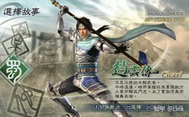 真三国无双哪一代最好玩?