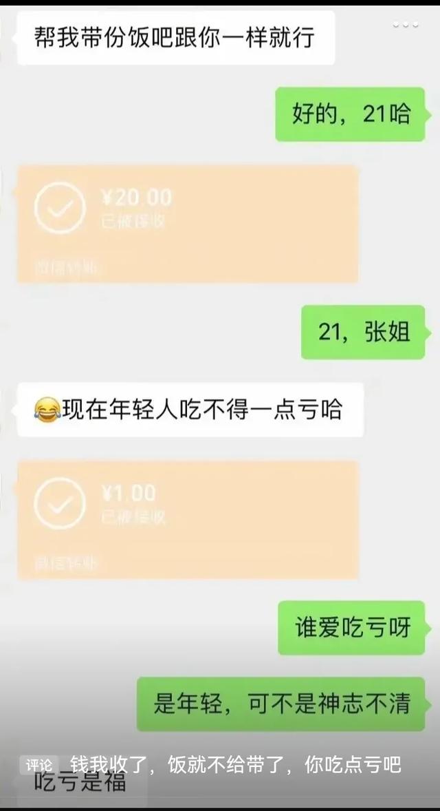 姑娘，这都要请？穷疯了吧！那些让人啼笑皆非的神评回复，笑醒了