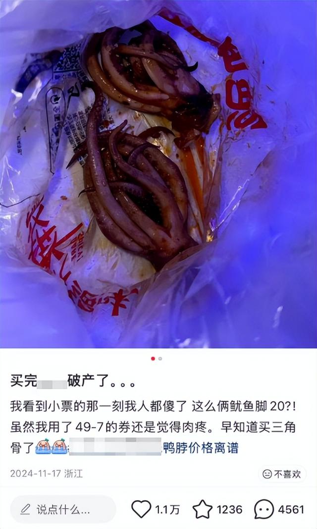 卤味巨头难熬！绝味闭店5000，周黑鸭年关785家，鸭脖啃不起了？