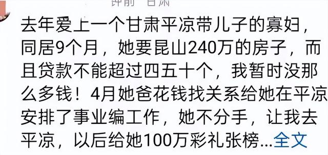 陕西跳河新郎后续：有房有事业，在西安当教师，网友对此议论纷纷