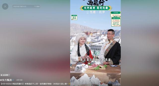 孙东旭已从东方甄选直播间消失201天，其社交账号简介仍是“东方甄选的孙美丽”