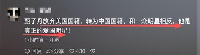 甄子丹受邀观礼九三阅兵，这一次，他让李连杰和整个娱乐圈沉默了