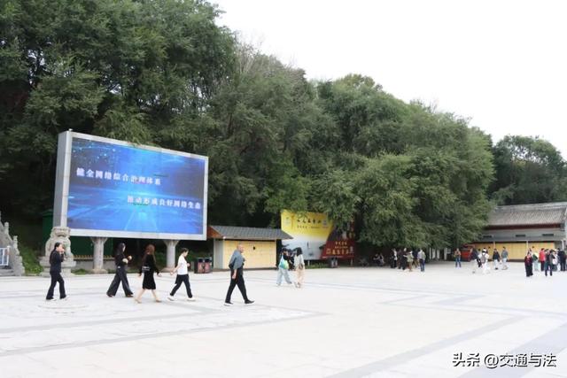 五台山景区2025年国家网络安全宣传周活动正式启动