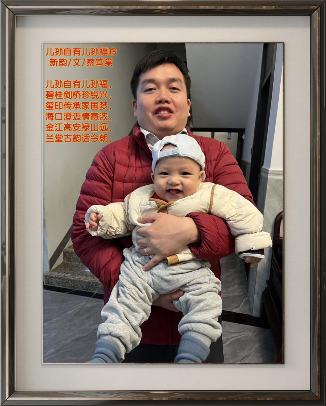 儿孙自有儿孙福