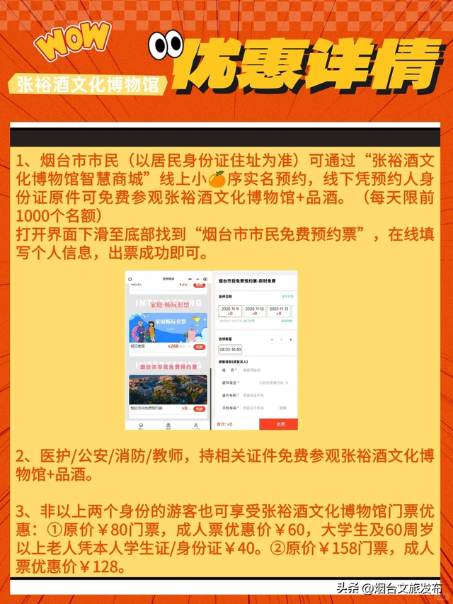 【乐游烟台】冬天的第一杯热红酒，烟台请你免费喝！