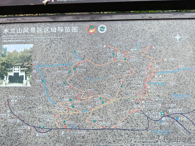 再探木兰山，欲进地质公园而受阻