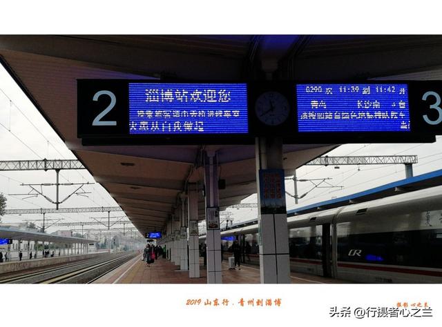 山东行游影记（149）—青州到淄博