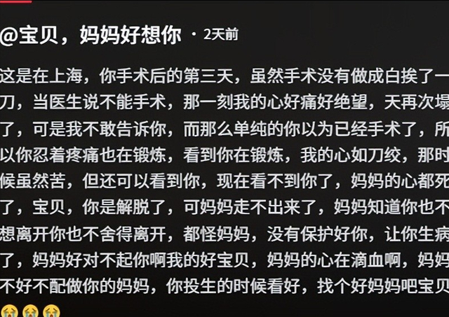 再年轻也扛不住！25岁女孩不幸离世，死因令人心碎，母亲悲痛欲绝
