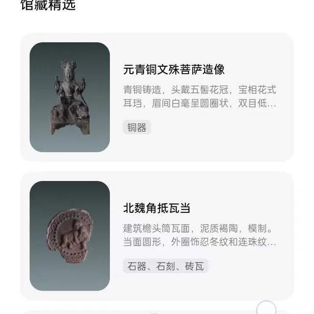 来盛乐博物馆，送您一朵小红花~