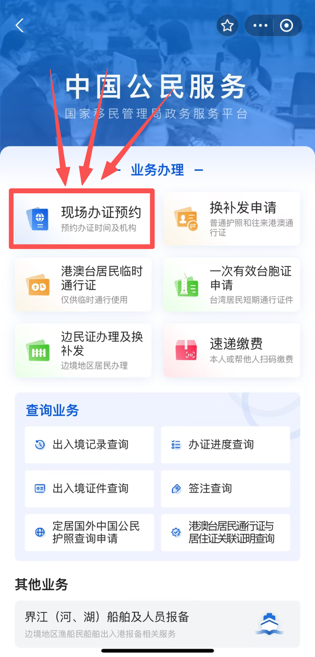 对中国免签国家+1！附兰州护照办理入口→