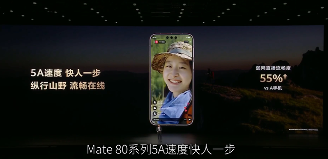华为辟谣，Mate 80的5A不是5G-A
