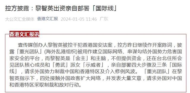 “港独分子”陈方安生：勾结外部势力祸乱香港，如今下场大快人心