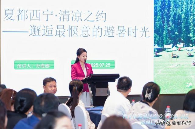 西宁市避暑民宿发展资源对接暨项目招商会今日在杭州圆满举办