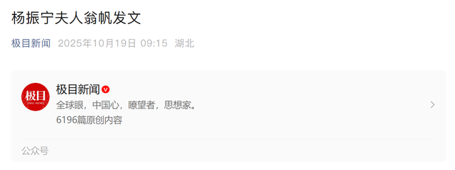 误会太深！直到杨振宁对翁帆的称呼曝光，才懂杨澜那番话含金量