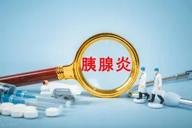 暴饮暴食诱发急性胰腺炎 医生提醒：定期体检、控制饮食至关重要图片