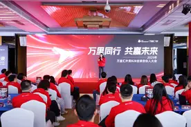 多元佣金、全面保障、进阶孵化...万里汇发布全球合伙人招募令图片