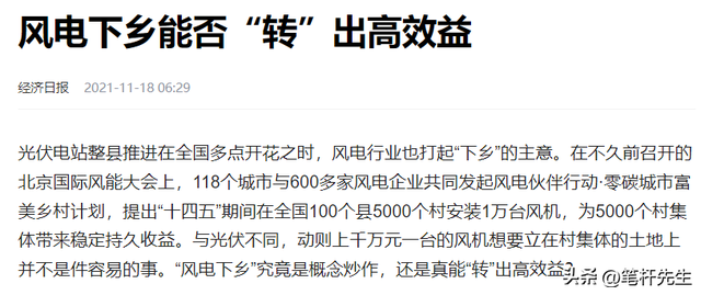 造价千万的大风车，转一天能发多少度电，换算成电价能赚钱吗？