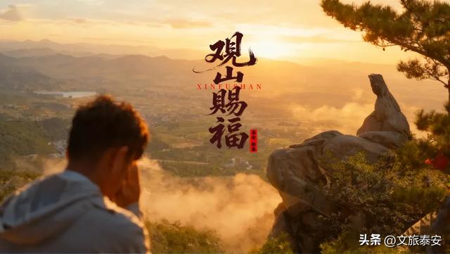 元旦游新甫，追光迎新福！终于能和好友一起撒欢看日出啦~