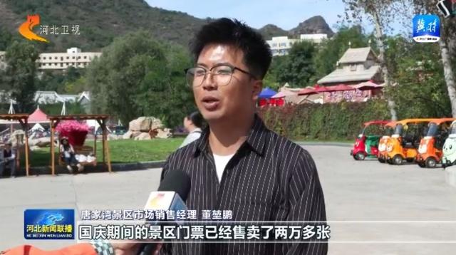 多彩假日 乐享河北丨红色旅游热度攀升 特色体验焕新