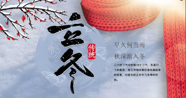 不怕立冬晴一天，就怕立冬一日雨，子午之交立冬，下雨有啥预兆？