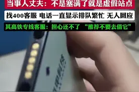 商家套路！充电宝归还不了，补货员：你们的99就是我的提成图片