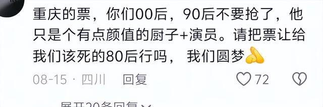 苏永康风波牵连4位明星！评论区网友点名，有人受影响有人还逍遥