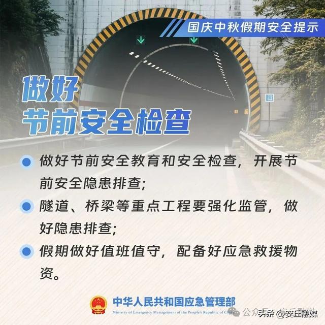 事关假期！出游提示、安全提示来啦