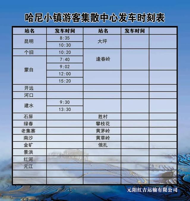 这个元旦，来元阳观赏梯田光影，参加百米长街宴吧