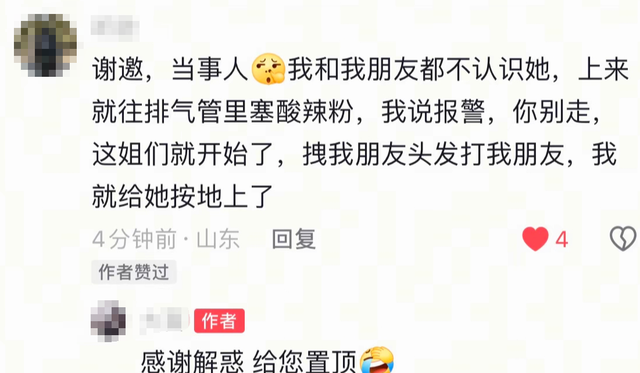 精神小妹砸车后续：当场被警方抬走，目击者透露更多，车主曝真相