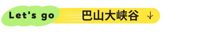 红了！成都周边18个顶级赏秋地更新！最快30min刹拢，最佳观赏期已到！速冲！