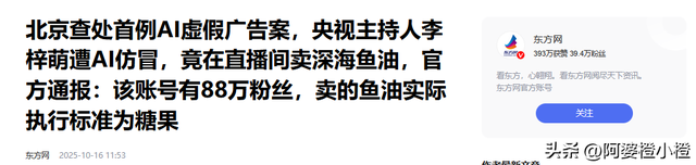 以假乱真？国家终于出手了	，不仅是李梓萌被牵连，全红婵也没逃过