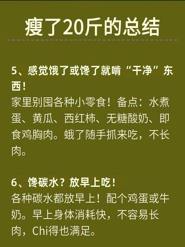 中年减肥须知：入冬后，想要快速减肥，一定要记住饿！