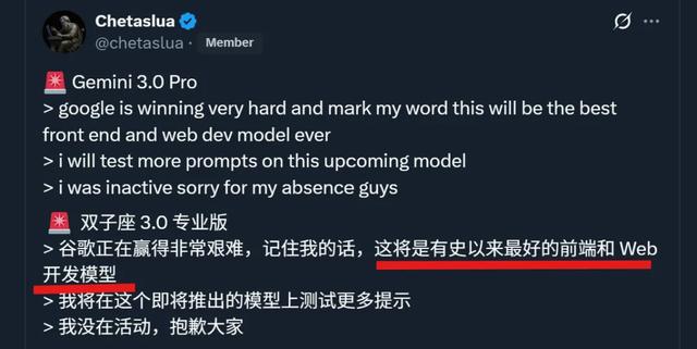 Gemini 3未发布便走红！原因竟是实力太强了
