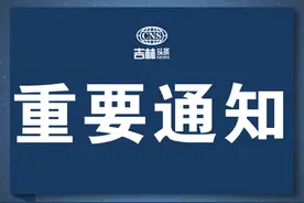 吉林市纪委：严禁违规操办和参加“升学宴”“谢师宴”图片