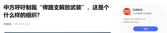 中方刚在联合国点名，巴铁境内组织再下狠手，巴总理对中国做保证