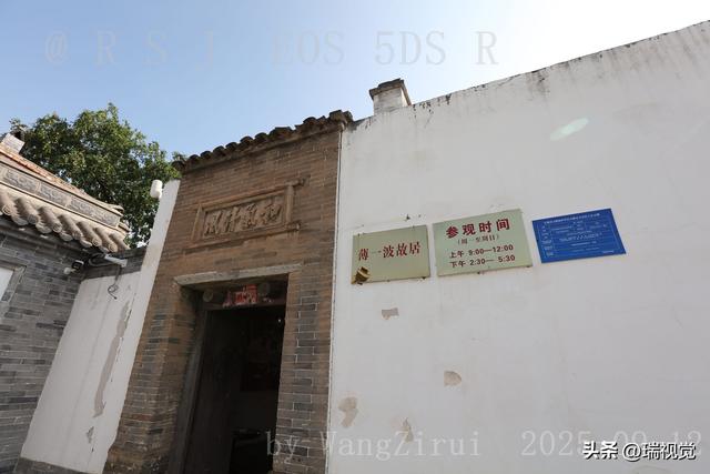 “共和国掌柜”故居：略显寒酸，百年枣树见证革命岁月丨山西忻州