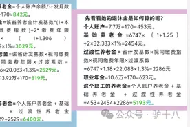 2025年机关事业单位养老退休金过渡系数，31个省市谁最高？图片