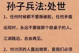 孙子兵法：永远不要做那个掀桌子的人！图片
