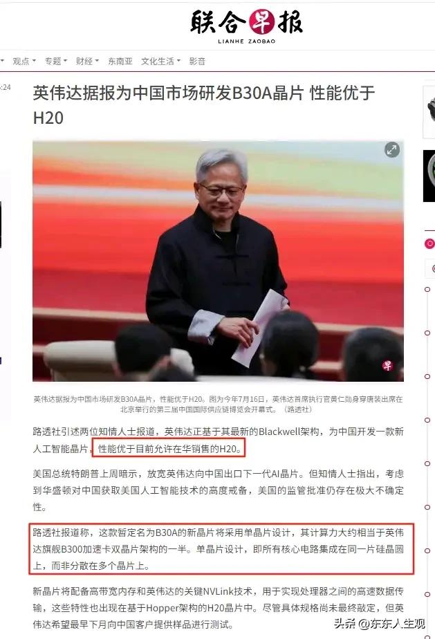 国有化英特尔，英伟达为中国市场定制芯片，美国这场贸易战不好打