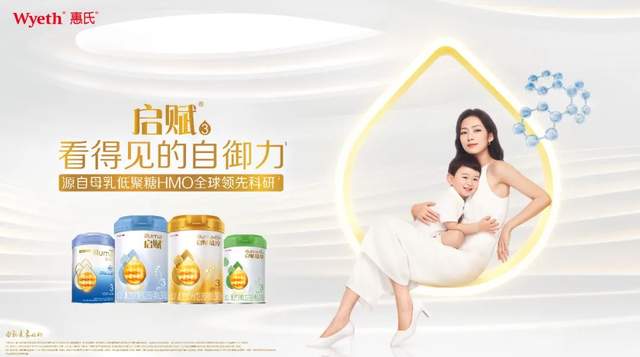惠氏为何成为HMO奶粉代表品牌之一?三十年的深耕解读