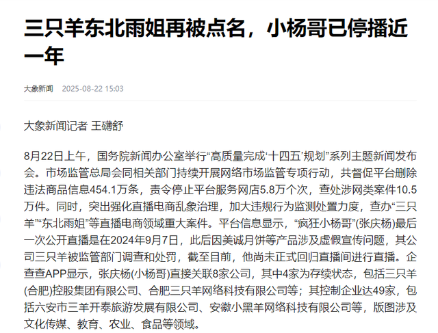 央视怒批，坑蒙老百姓！国务院点名封杀，这几位知名网红彻底凉凉