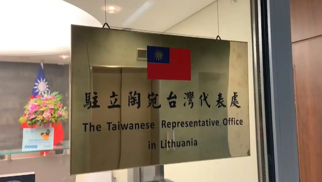 禁止所有中国外交官入境，不让两岸统一	，这个国家比美国还要嚣张