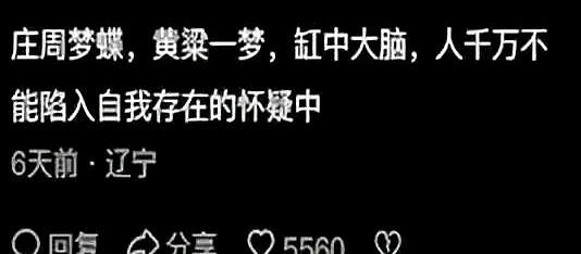 你相信南柯一梦吗？这位网友在梦里结婚生子走完了一生