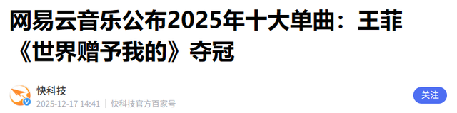 官方发文，高调官宣56岁王菲喜讯，让谢霆锋和整个娱乐圈沉默了