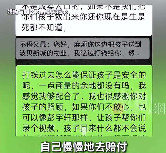 揪心！山东失联大学生柬埔寨通话曝光：妈，别救我了，你好好活着