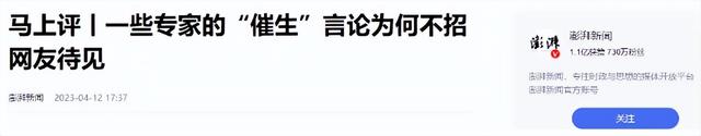 “人口警报”再次拉响，这次是没人愿意再生了，专家奇葩建议频出