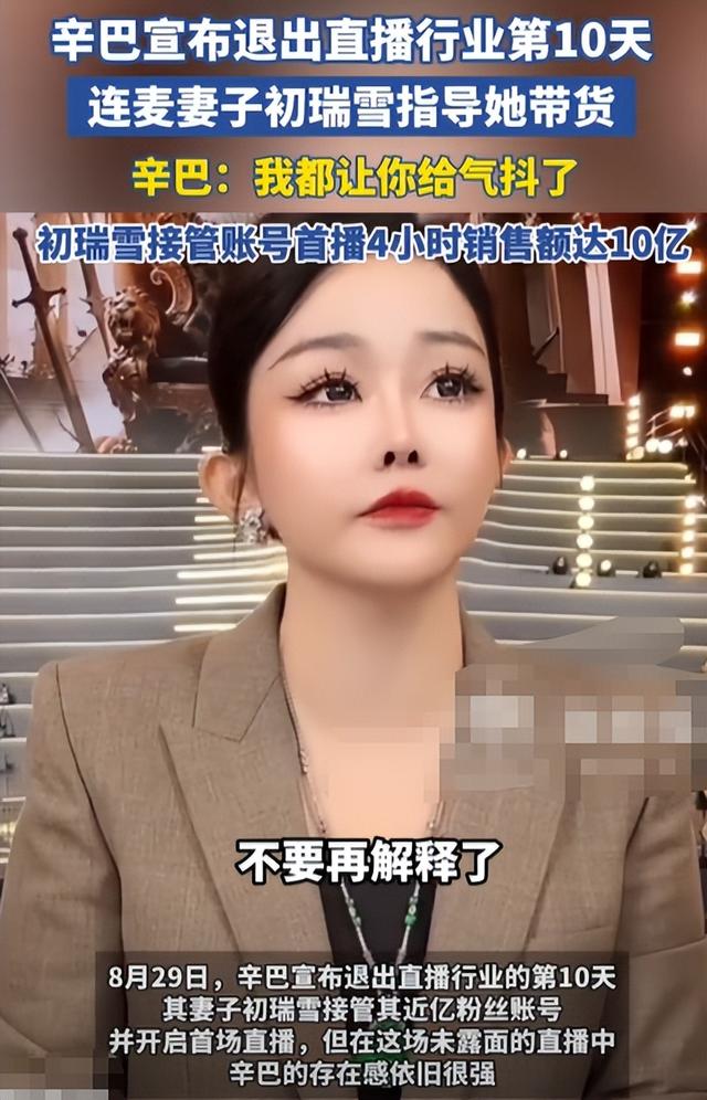 吃相太难看，5次退网4次复出、退网不退人的辛巴，不再被大家宽容