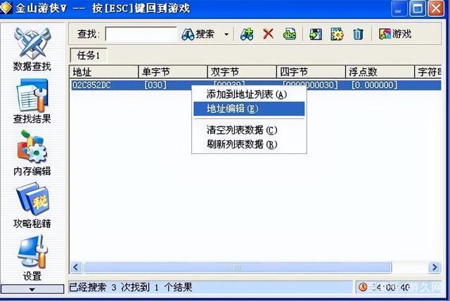 游戏修改器编年史，最强大的修改器连银行卡余额都能改